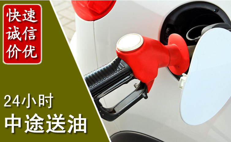龙南中途汽车送防冻液