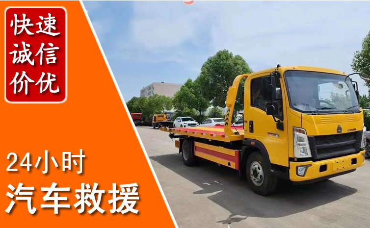 龙南汽车中途送冷却液