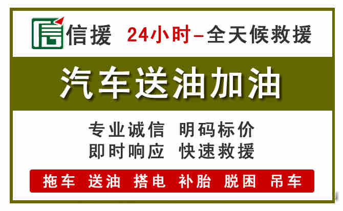 龙南汽车送油救援 (7).jpg