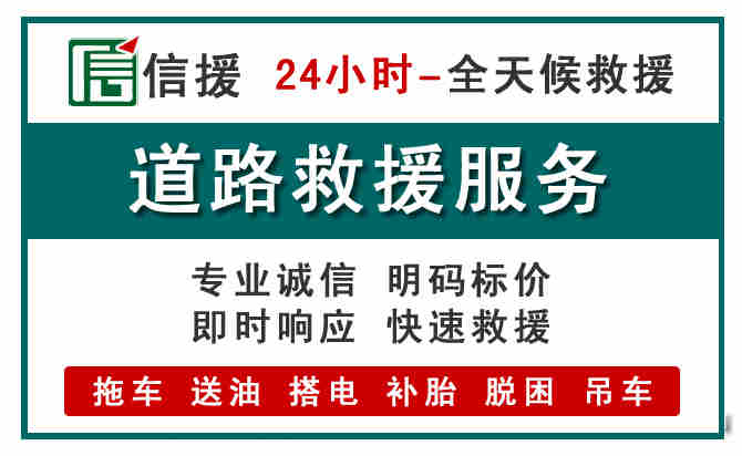 龙南汽车送油救援 (1).jpg 龙南汽车送油救援 (1).jpg