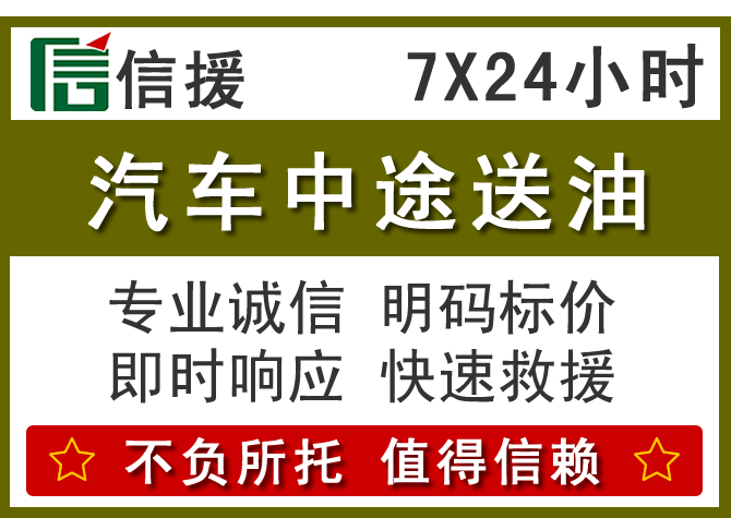 龙南送油.png