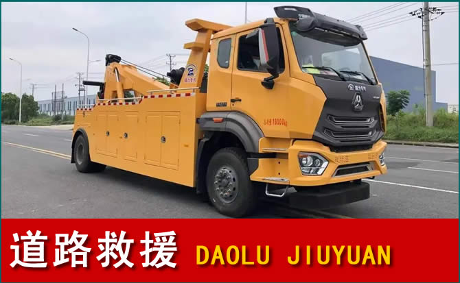 龙南道路救援汽车送水