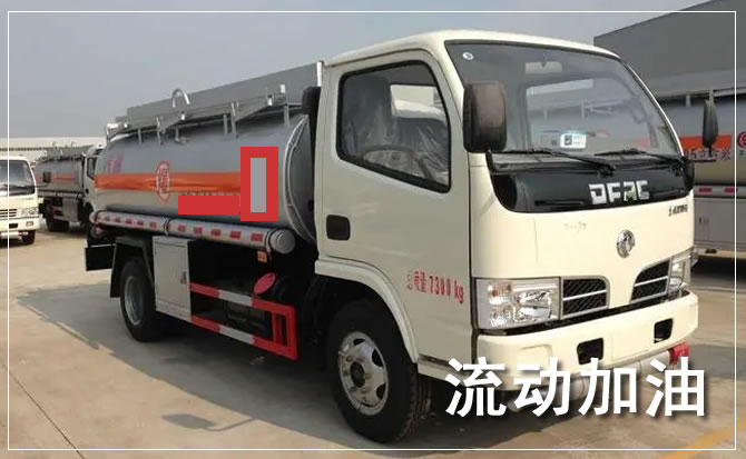 龙南道路救援汽车送机油