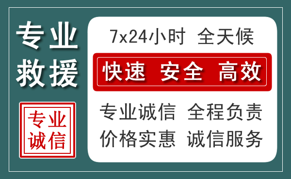 龙南汽车救援送柴油
